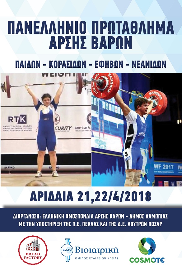 arsi_varon_afisa.jpg arsi_varon_afisa.jpg