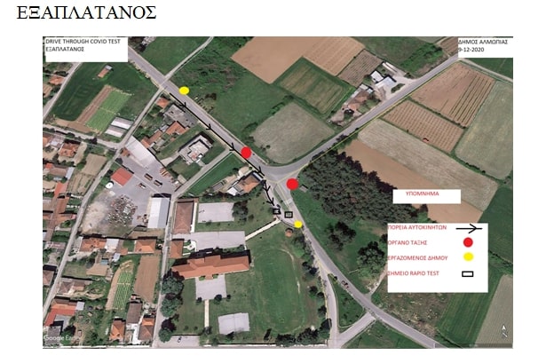 drivethrough_exaplatanos.jpg drivethrough_exaplatanos.jpg