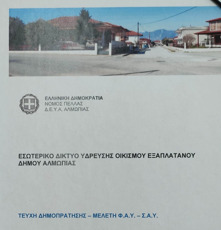 protaseis_deya_3.jpg protaseis_deya_3.jpg