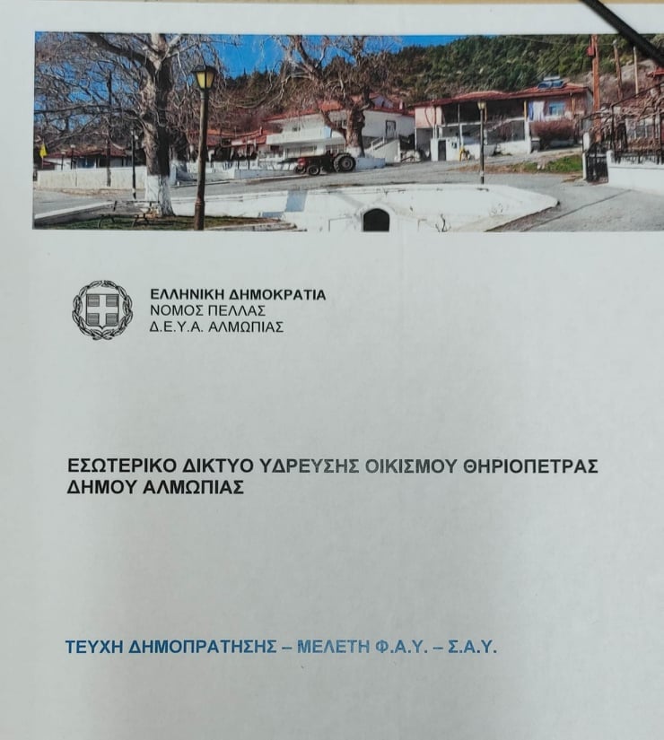 protaseis_deya_4.jpg protaseis_deya_4.jpg